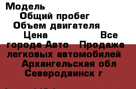  › Модель ­ Mercedes-Benz Sprinter › Общий пробег ­ 295 000 › Объем двигателя ­ 2 143 › Цена ­ 1 100 000 - Все города Авто » Продажа легковых автомобилей   . Архангельская обл.,Северодвинск г.